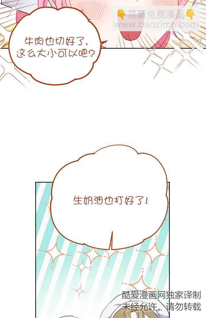 🍶穿越者的幸运礼 第04话 第6页