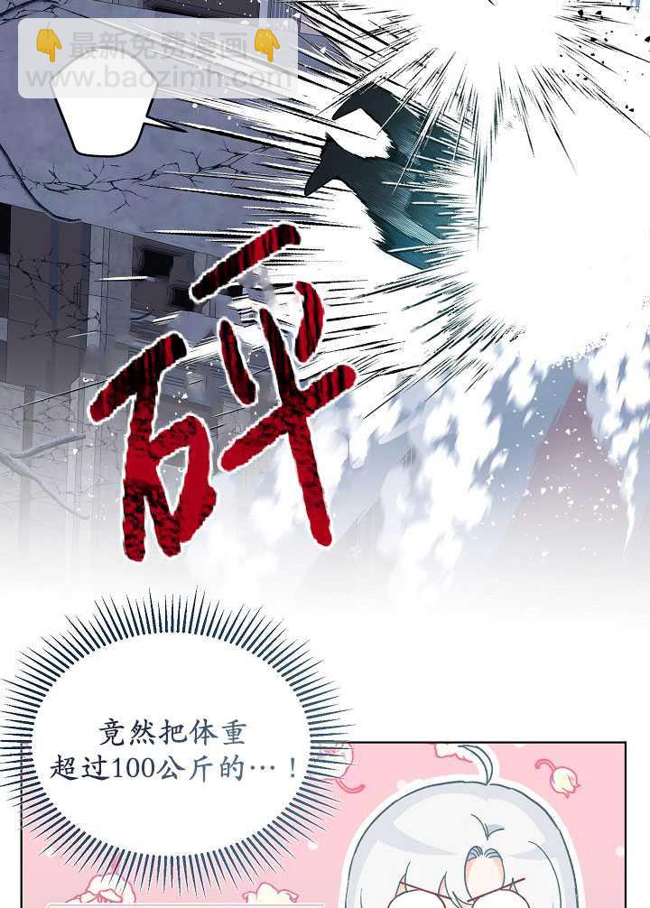 🍶穿越者的幸运礼 第40话 第11页