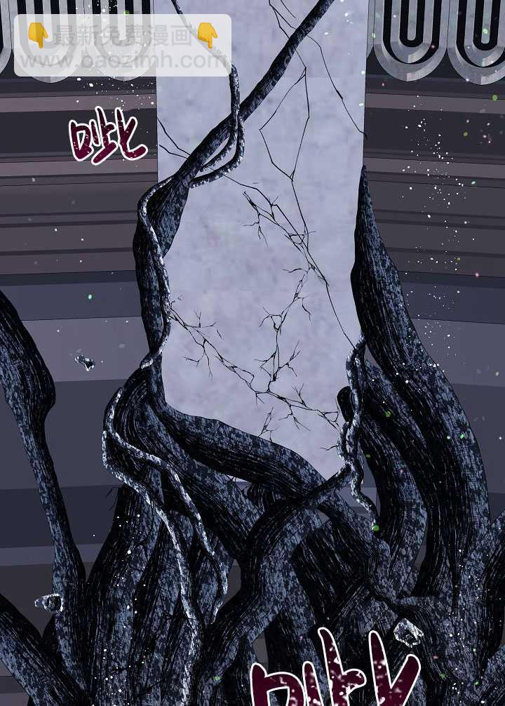 🍶穿越者的幸运礼 第40话 第14页
