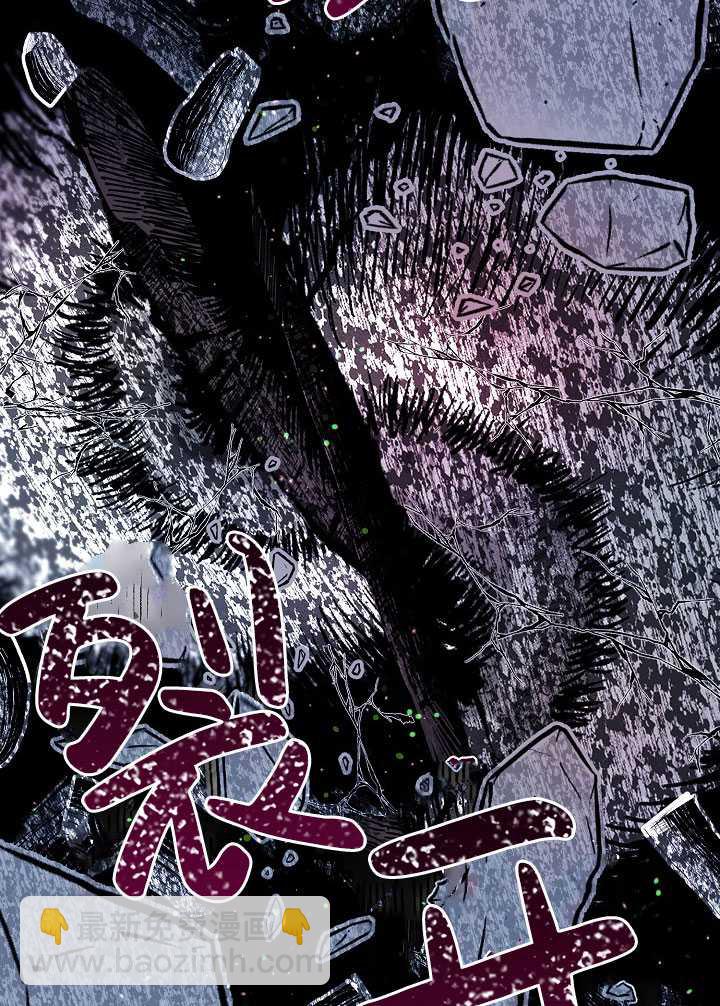 🍶穿越者的幸运礼 第40话 第16页