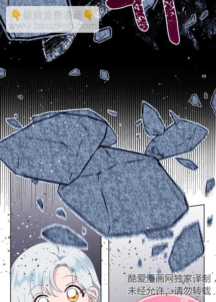 🍶穿越者的幸运礼 第40话 第17页