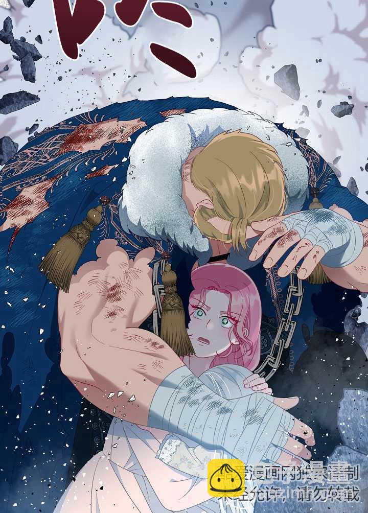 🍶穿越者的幸运礼 第40话 第22页