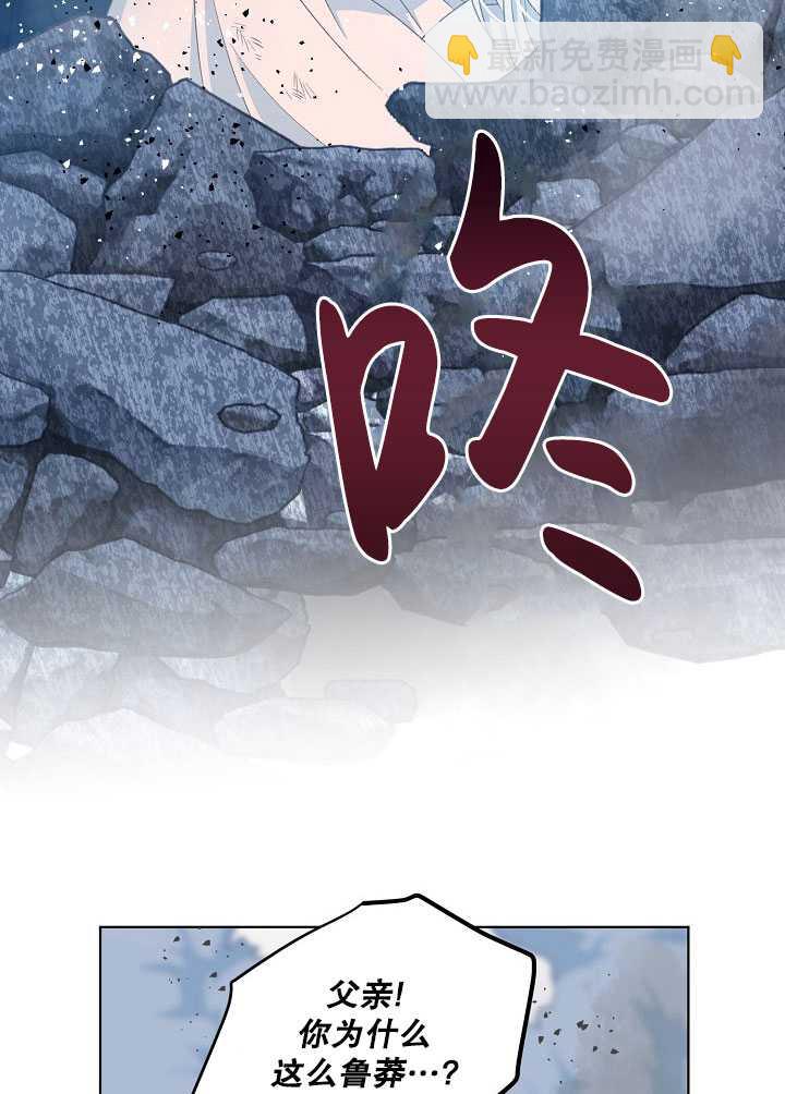 🍶穿越者的幸运礼 第40话 第23页