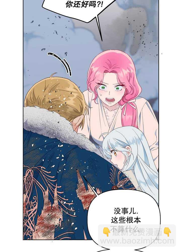 🍶穿越者的幸运礼 第40话 第24页