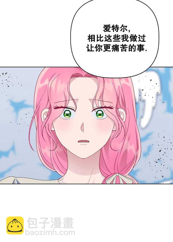 🍶穿越者的幸运礼 第40话 第25页