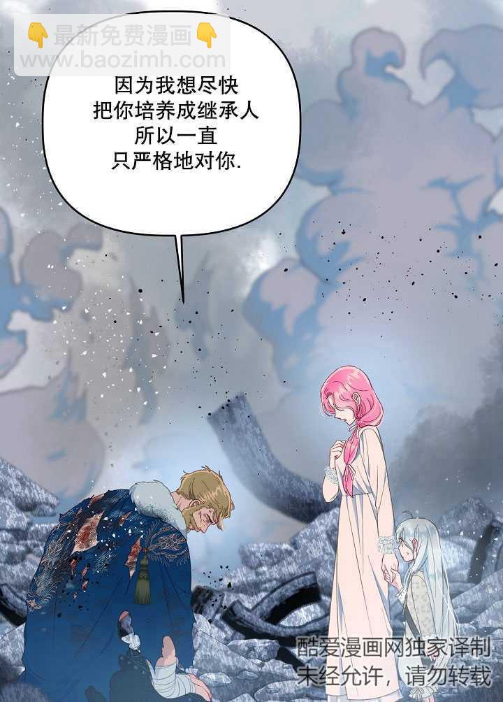 🍶穿越者的幸运礼 第40话 第27页