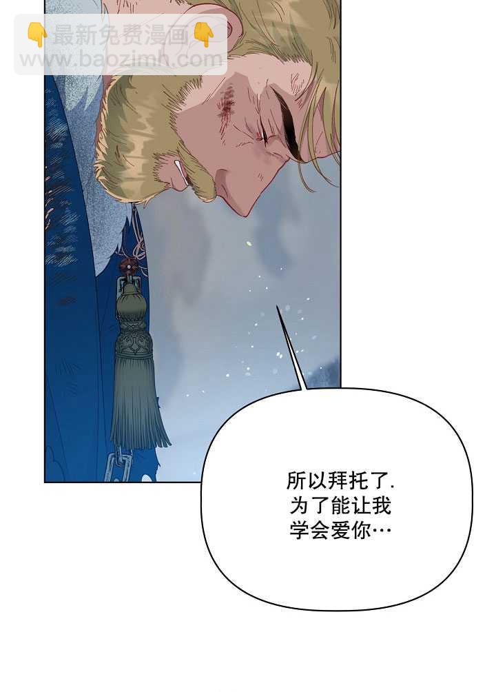 🍶穿越者的幸运礼 第40话 第29页