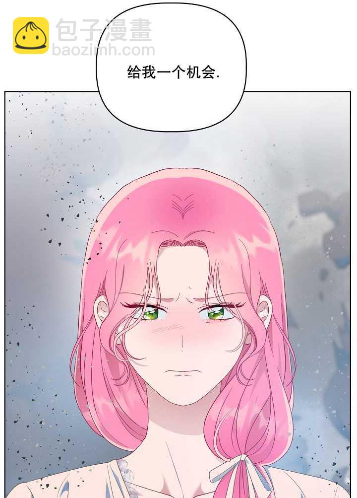 🍶穿越者的幸运礼 第40话 第30页