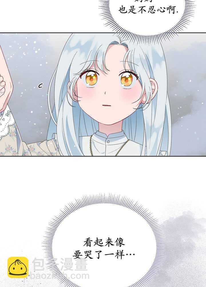 🍶穿越者的幸运礼 第40话 第33页