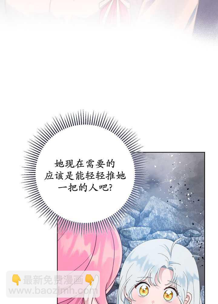 🍶穿越者的幸运礼 第40话 第35页