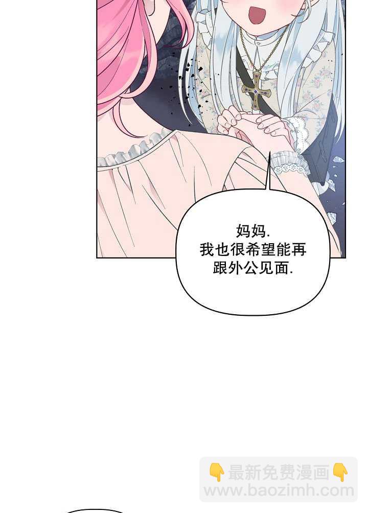 🍶穿越者的幸运礼 第40话 第36页