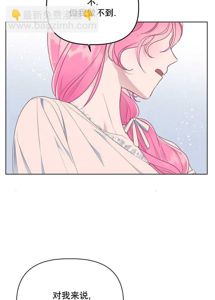 🍶穿越者的幸运礼 第40话 第38页
