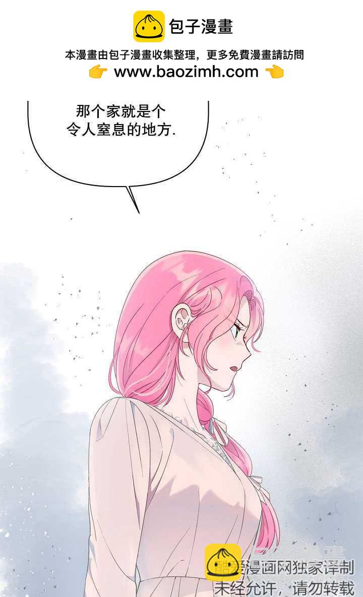 🍶穿越者的幸运礼 第40话 第39页