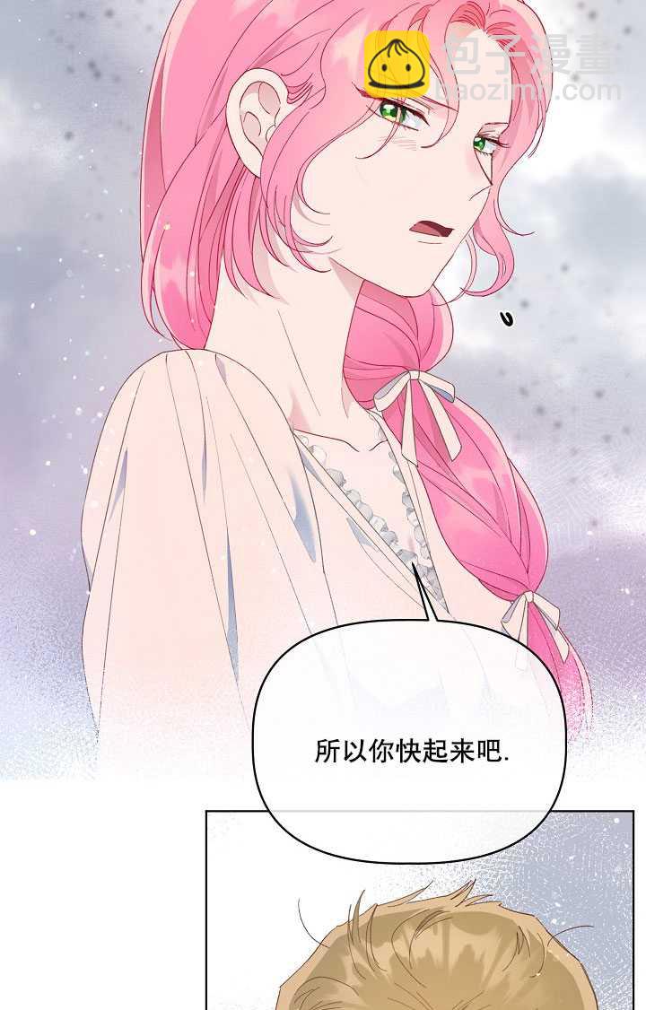 🍶穿越者的幸运礼 第40话 第42页