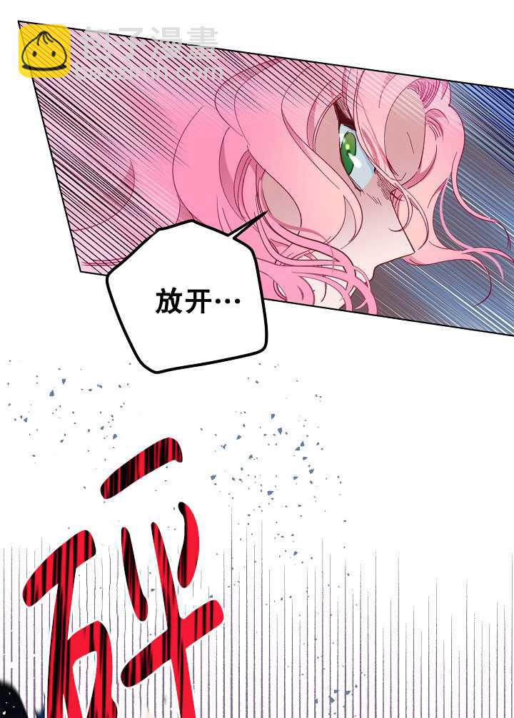 🍶穿越者的幸运礼 第40话 第7页