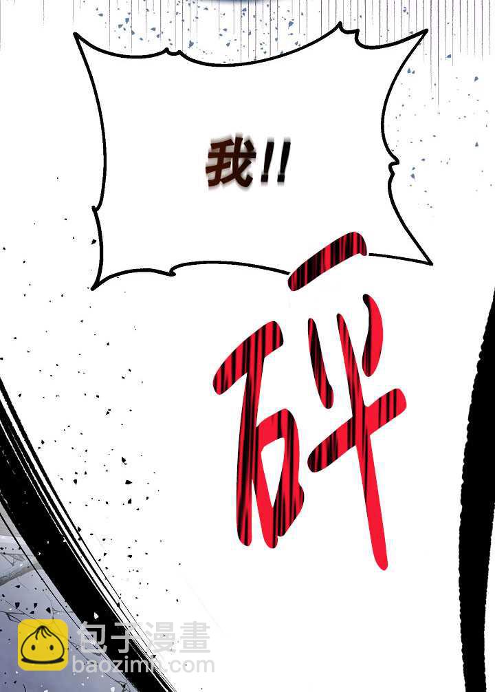 🍶穿越者的幸运礼 第40话 第9页