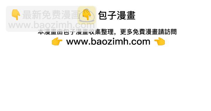 🍶穿越者的幸运礼 第54话 第7页