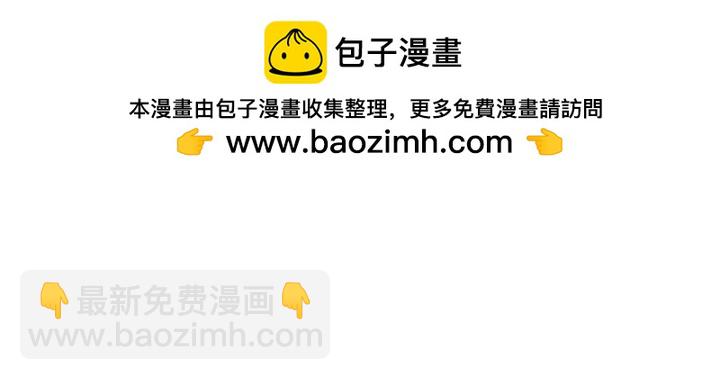 🍶穿越者的幸运礼 第56话 第9页