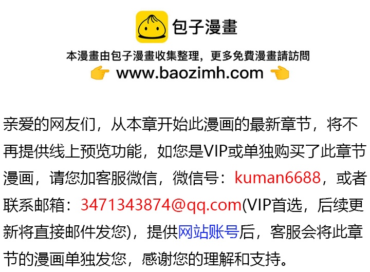 🍶穿越者的幸运礼 第58话 第2页