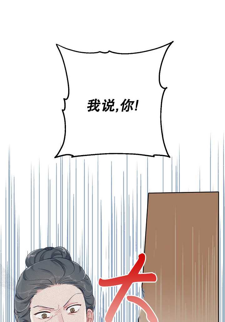 🍶穿越者的幸运礼 第06话 第1页