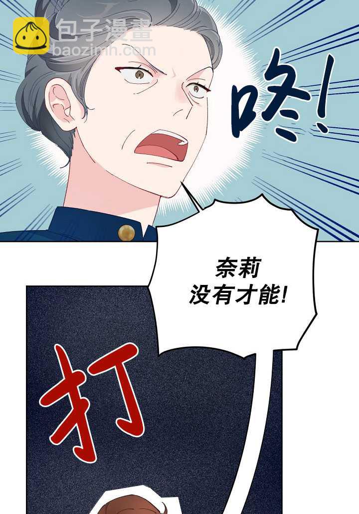 🍶穿越者的幸运礼 第06话 第10页