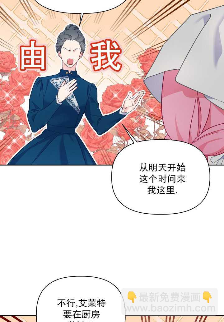 🍶穿越者的幸运礼 第06话 第12页