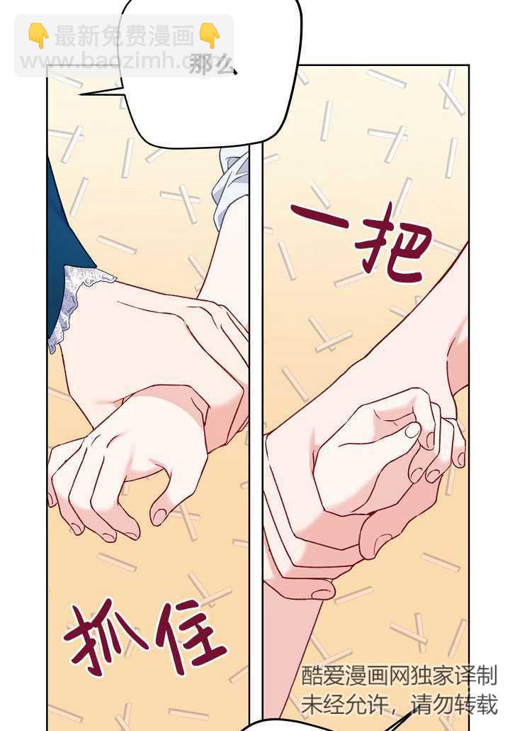 🍶穿越者的幸运礼 第06话 第14页