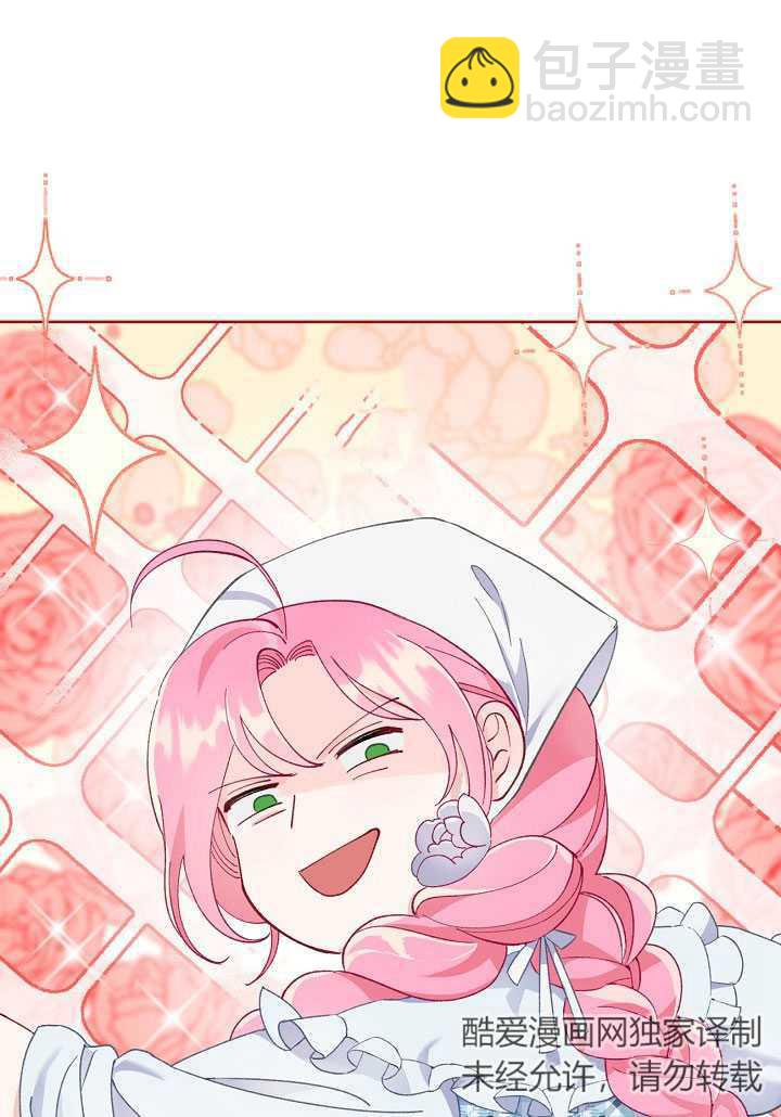 🍶穿越者的幸运礼 第06话 第18页