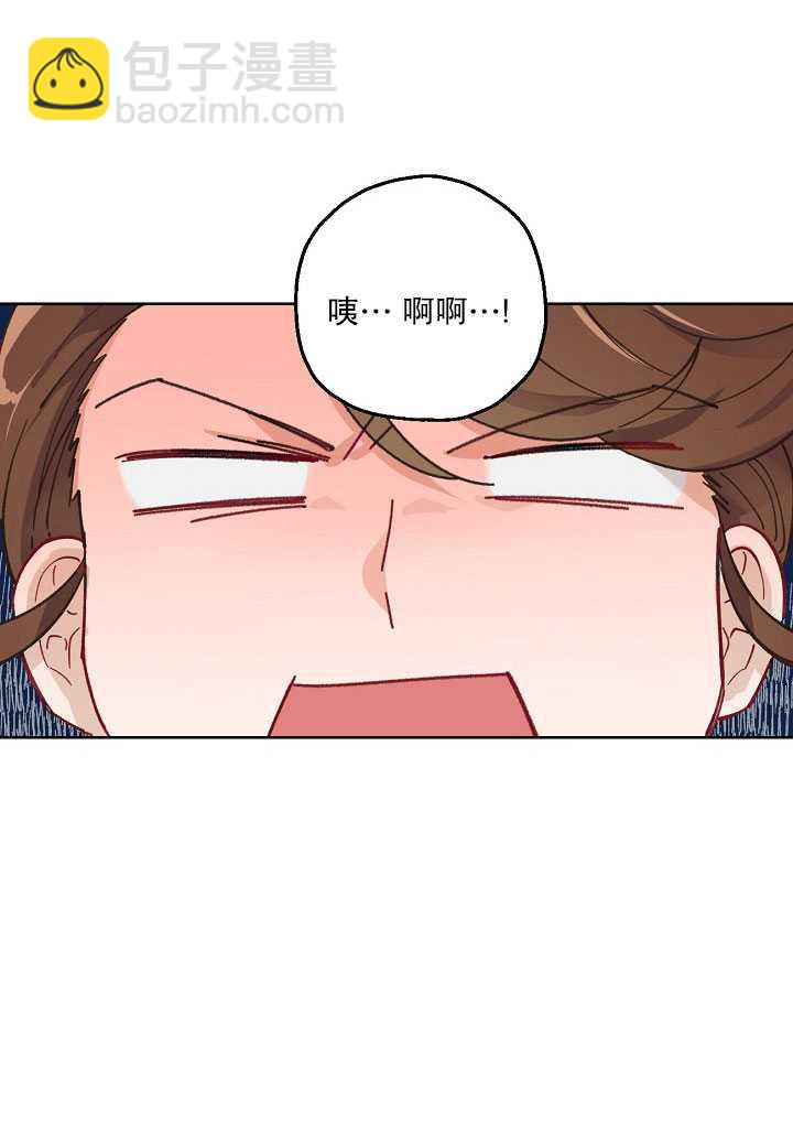 🍶穿越者的幸运礼 第06话 第20页