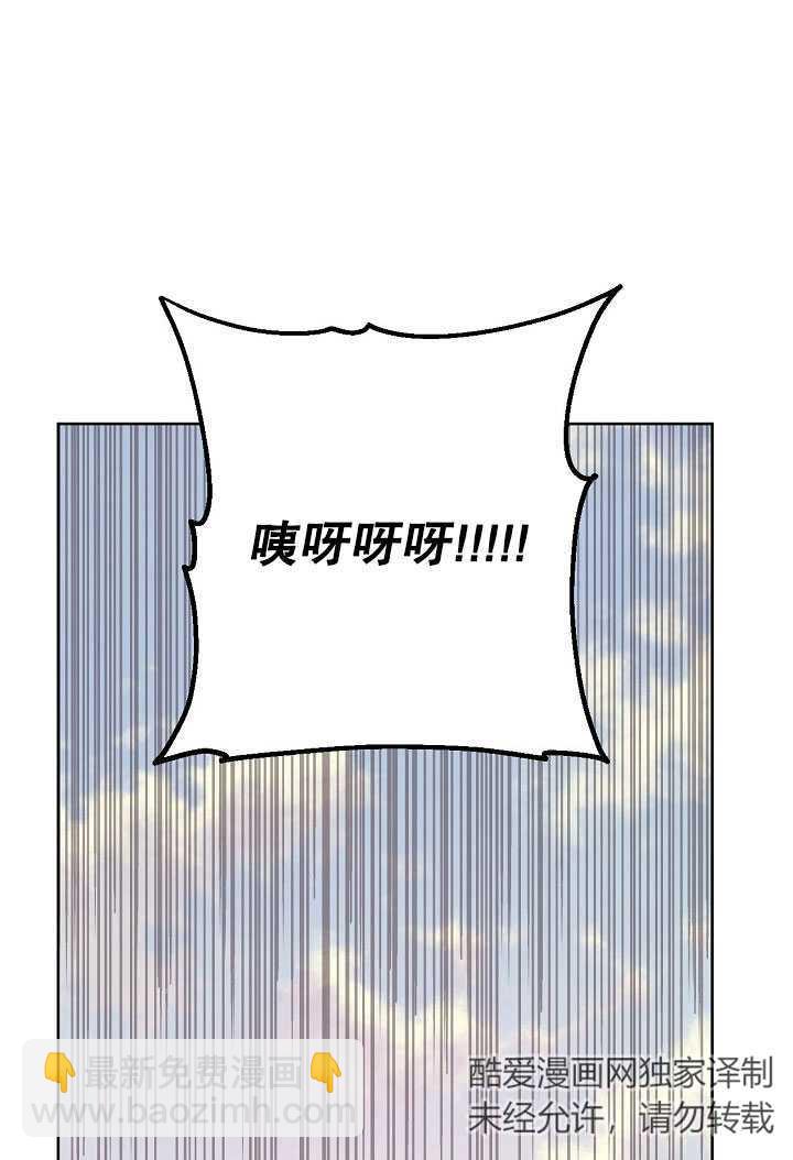🍶穿越者的幸运礼 第06话 第21页