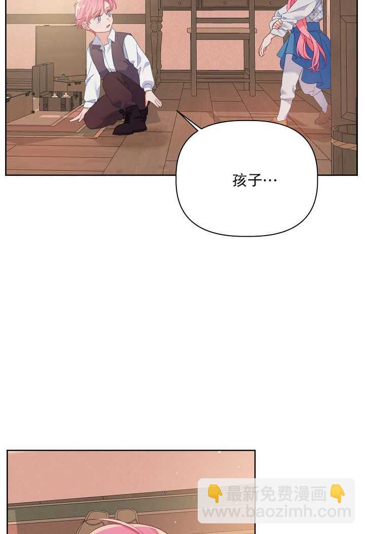 🍶穿越者的幸运礼 第06话 第26页