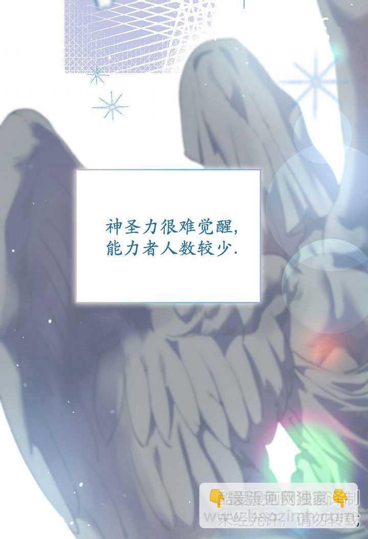 🍶穿越者的幸运礼 第06话 第35页