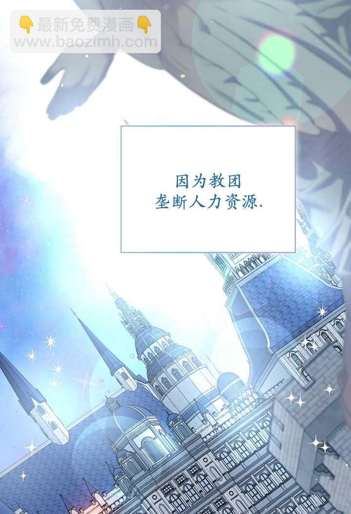 🍶穿越者的幸运礼 第06话 第36页