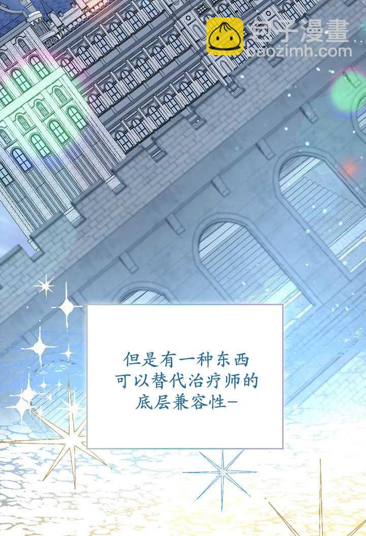 🍶穿越者的幸运礼 第06话 第37页