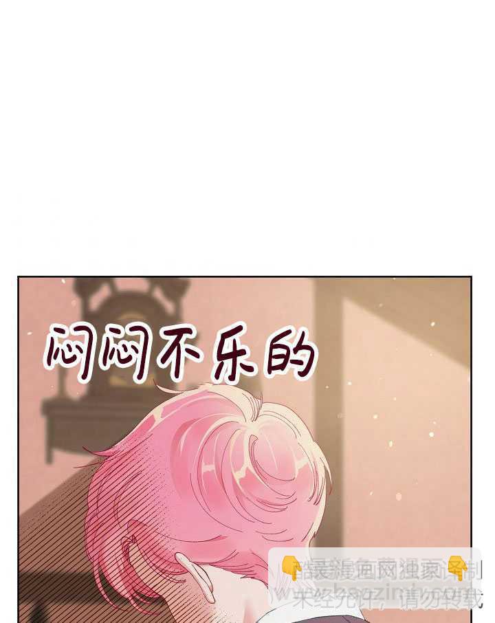🍶穿越者的幸运礼 第06话 第42页
