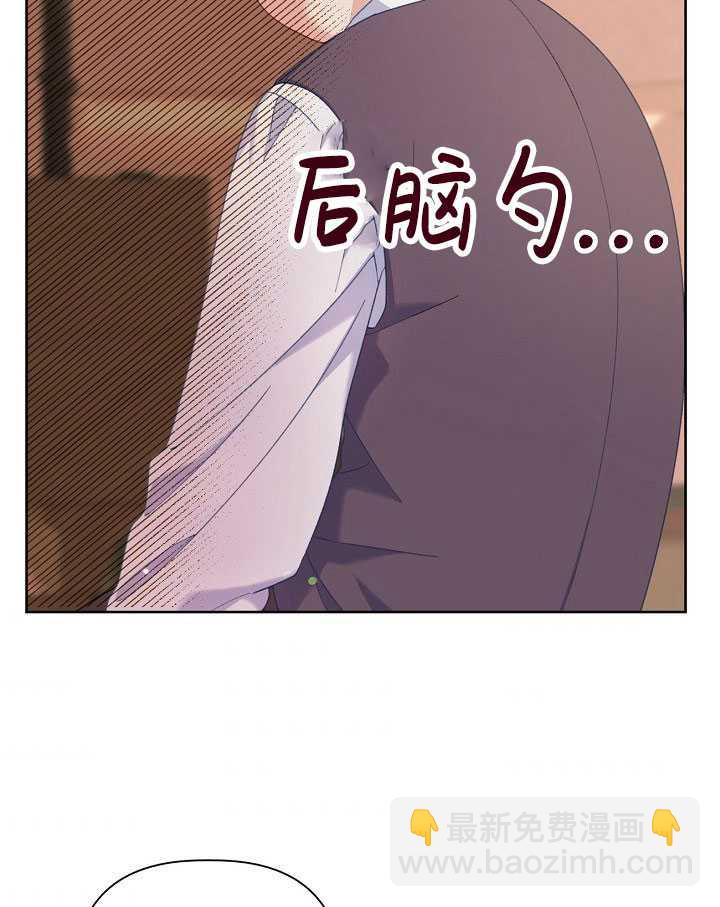 🍶穿越者的幸运礼 第06话 第43页