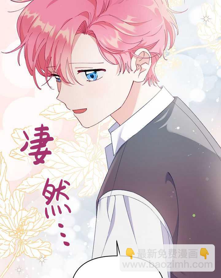 🍶穿越者的幸运礼 第06话 第46页