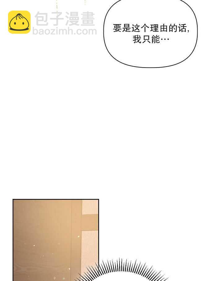 🍶穿越者的幸运礼 第06话 第48页