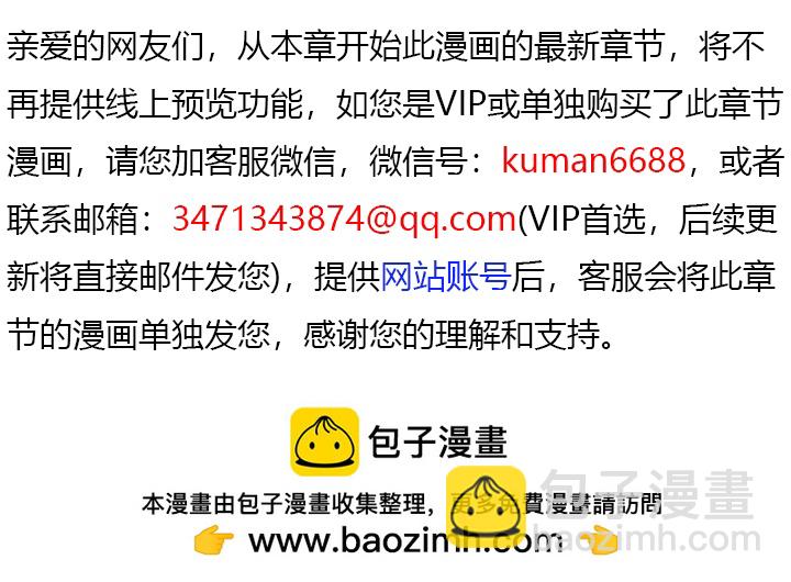 🍶穿越者的幸运礼 第68话 第10页