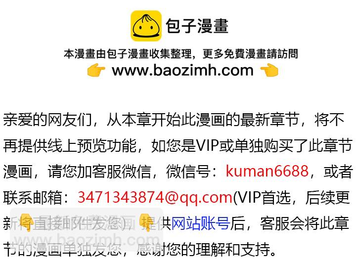 🍶穿越者的幸运礼 第68话 第2页