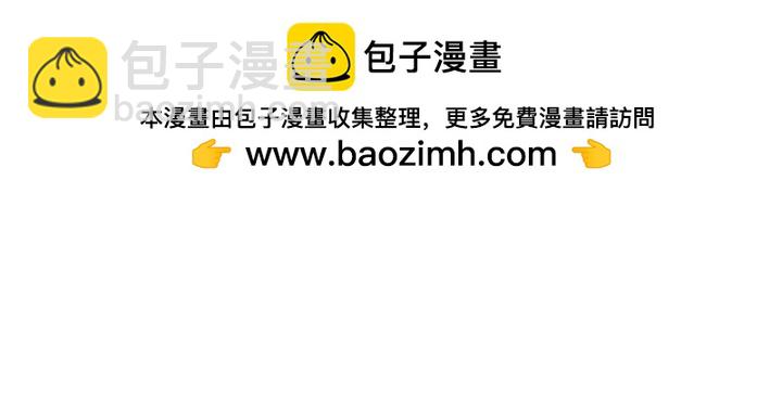 🍶穿越者的幸运礼 第68话 第3页