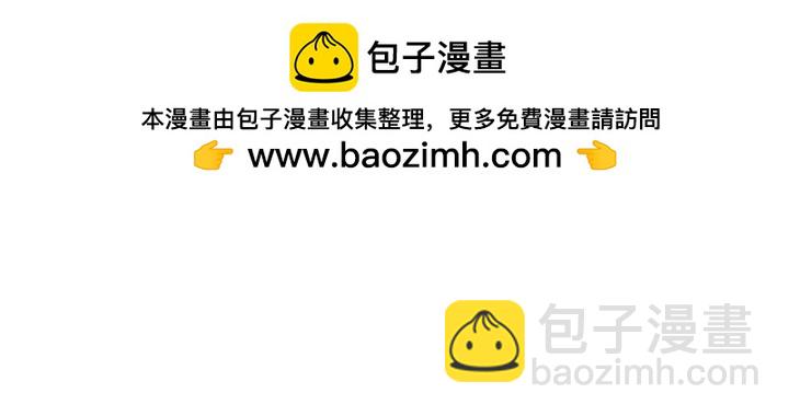 🍶穿越者的幸运礼 第74话 第8页