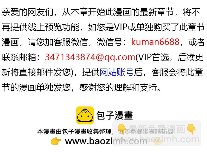 🍶穿越者的幸运礼 第76话 第10页