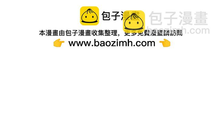🍶穿越者的幸运礼 第76话 第8页