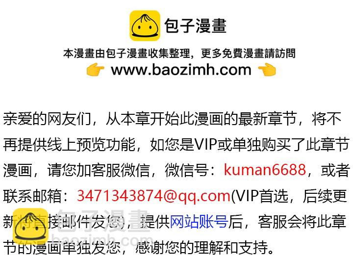 🍶穿越者的幸运礼 第78话 第2页