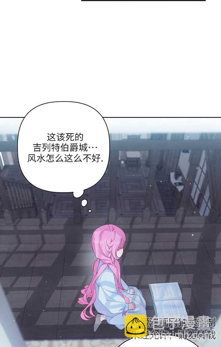 🍶穿越者的幸运礼 第08话 第10页