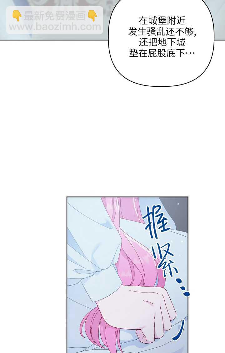 🍶穿越者的幸运礼 第08话 第11页