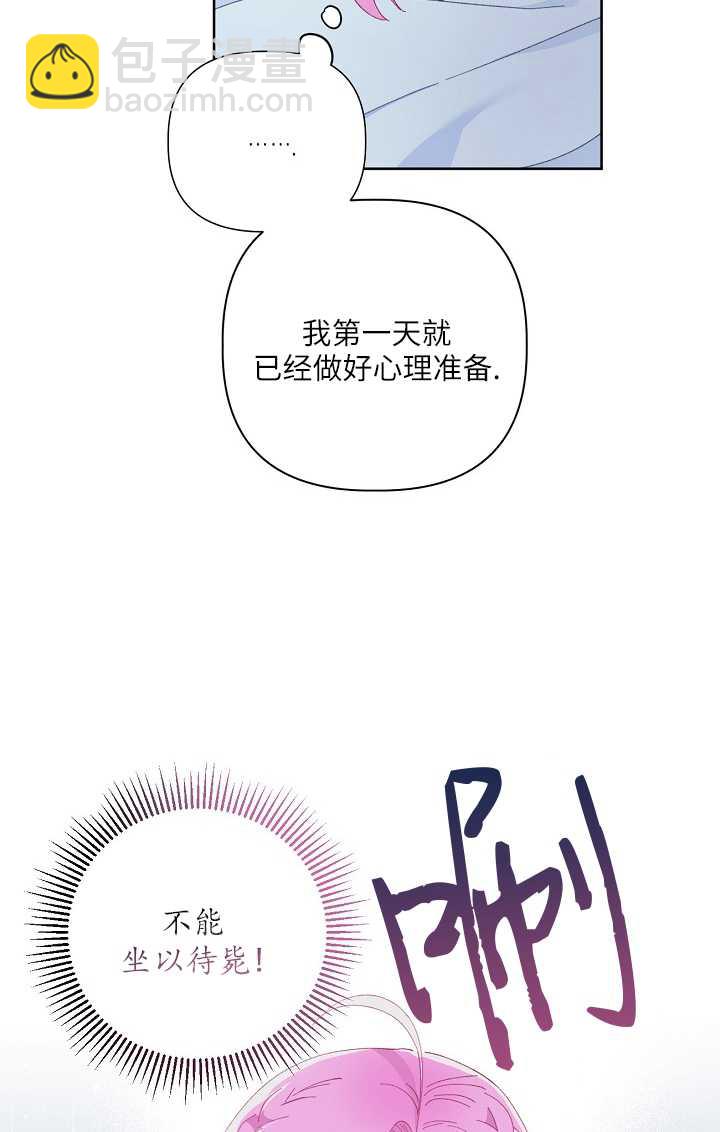 🍶穿越者的幸运礼 第08话 第12页