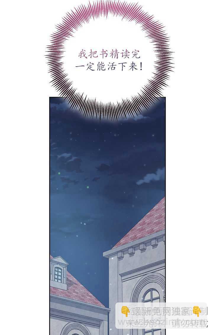 🍶穿越者的幸运礼 第08话 第14页