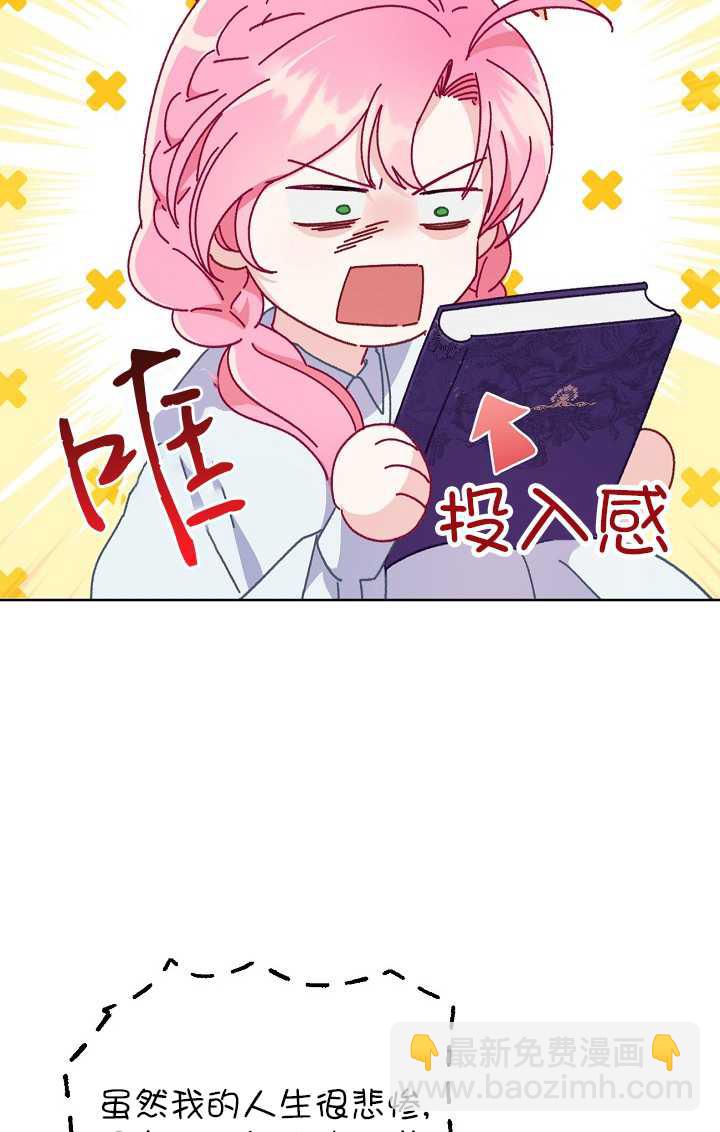 🍶穿越者的幸运礼 第08话 第18页